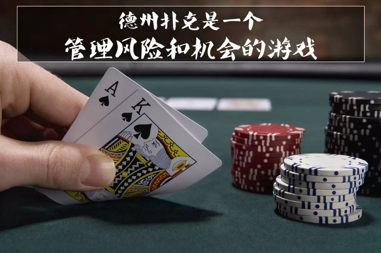 德扑技巧你知道多少 德扑技巧经验和原则